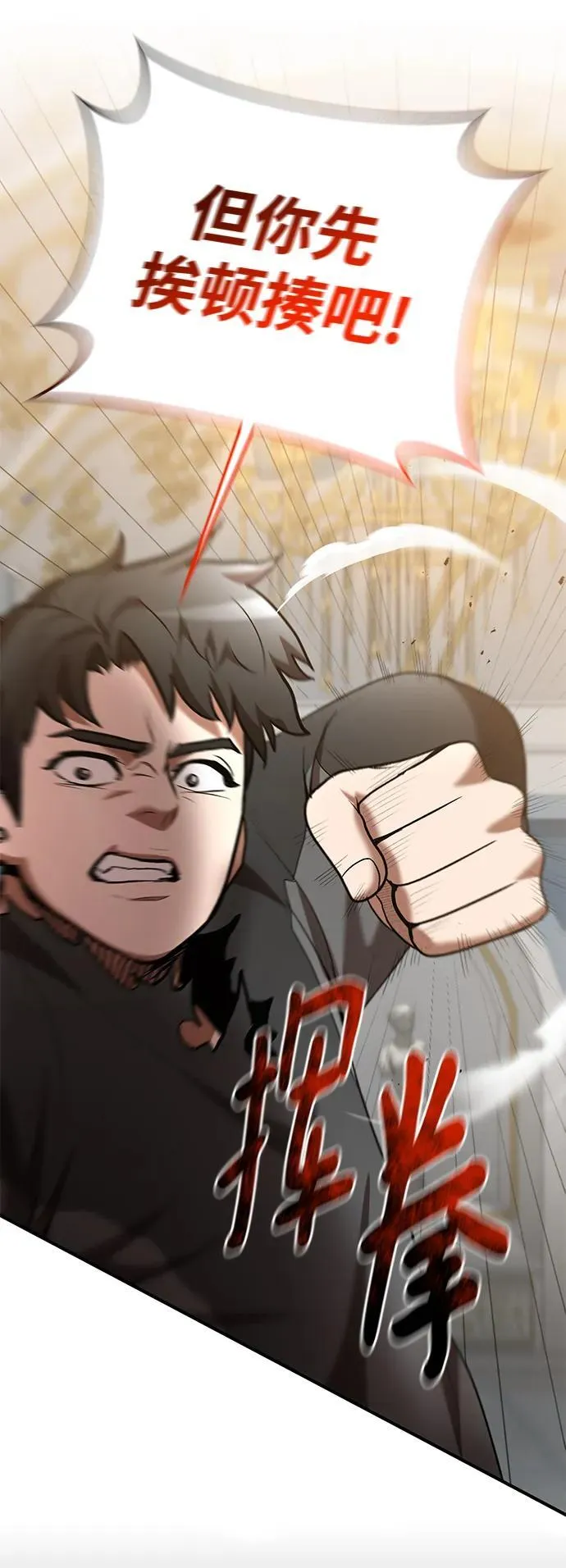 第73话 第3页