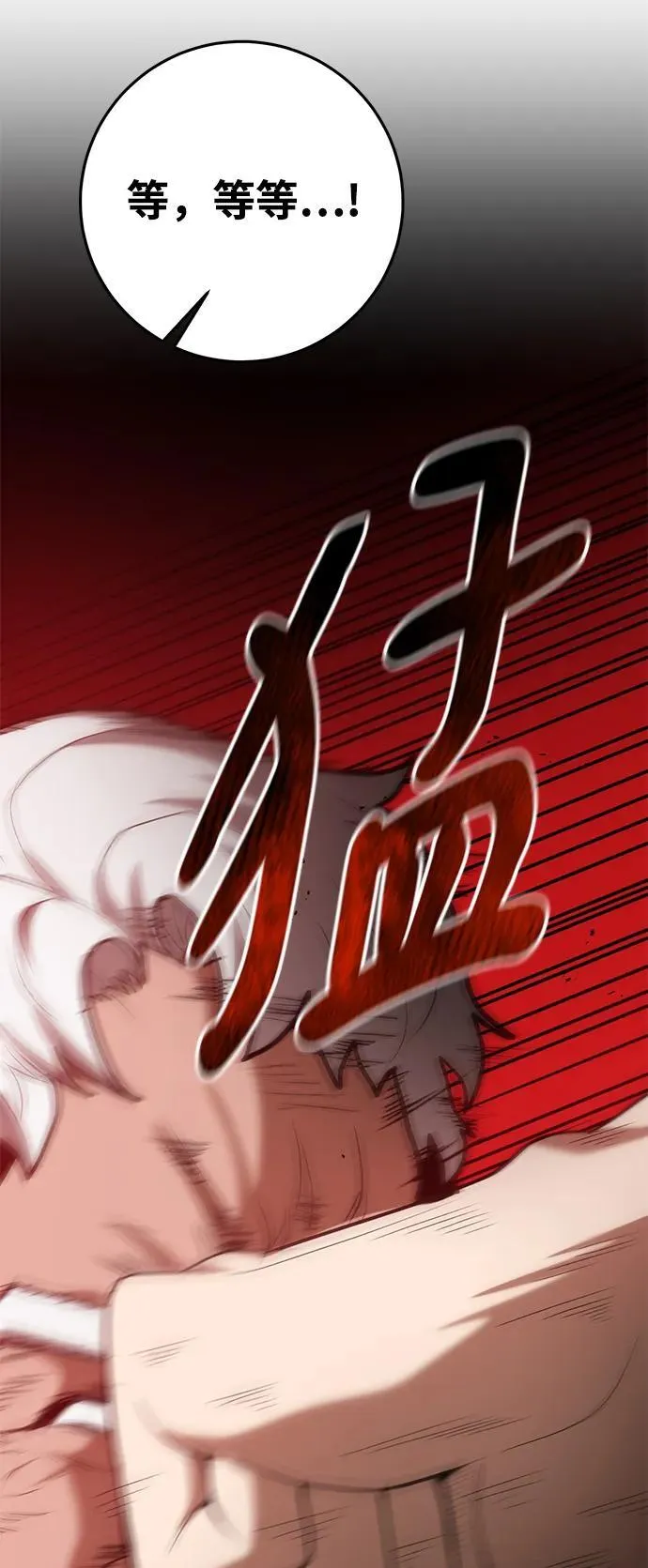 第73话 第4页