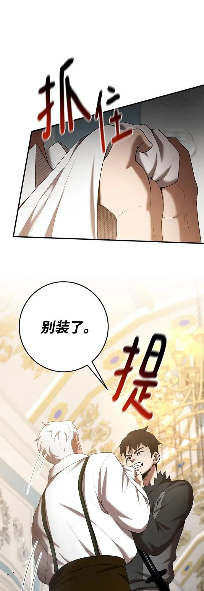第73话 第8页
