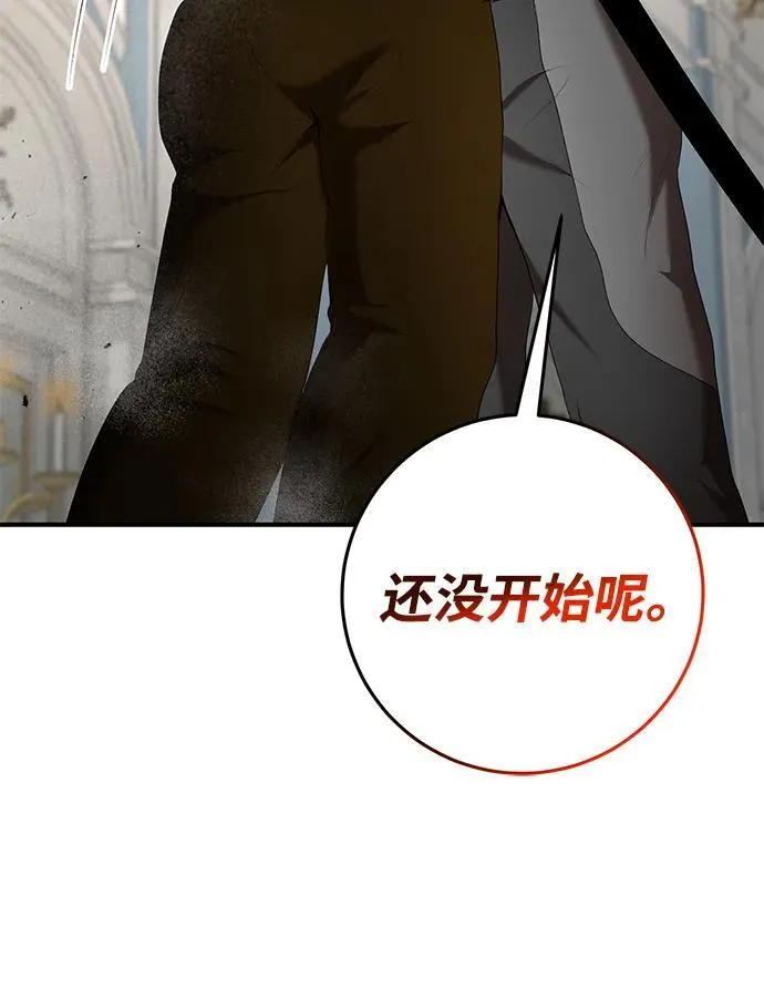 第73话 第9页