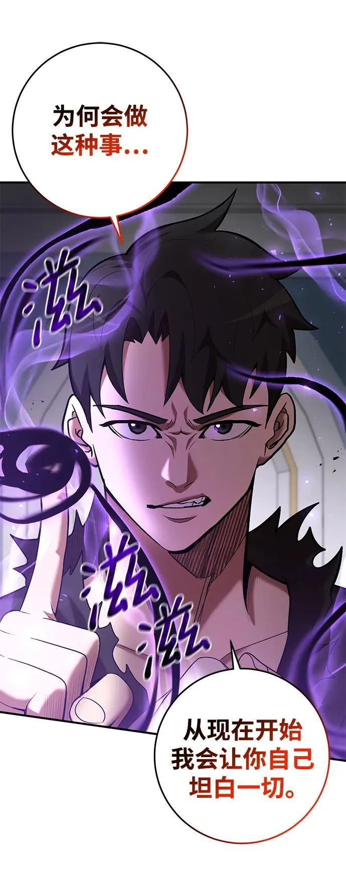 第73话 第10页