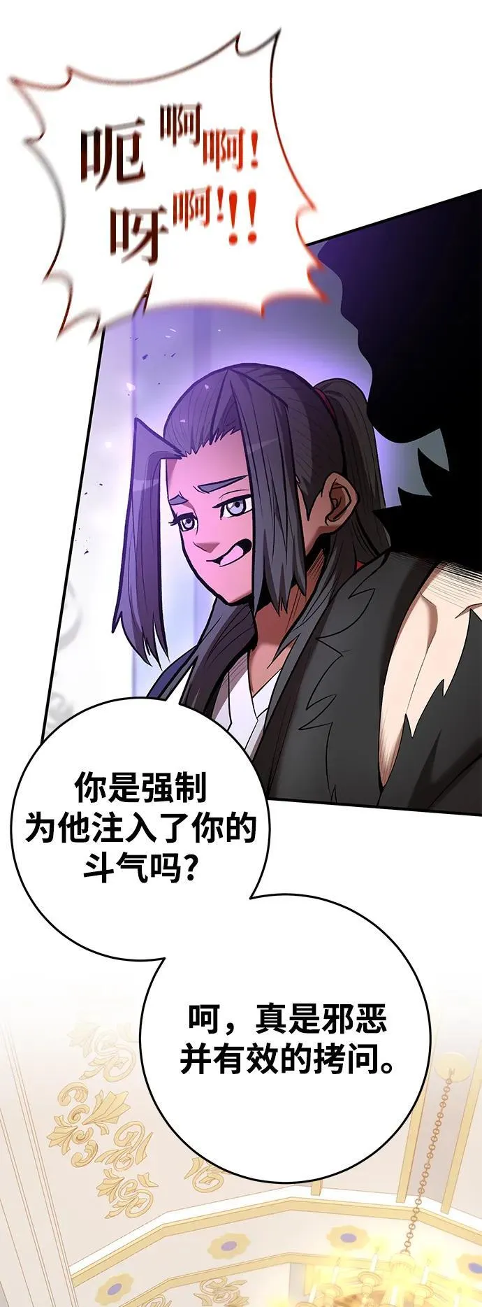 第73话 第14页