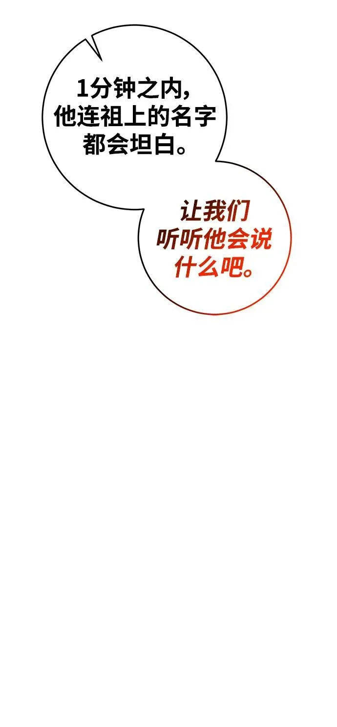 第73话 第16页