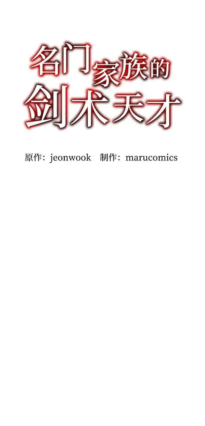 第73话 第17页