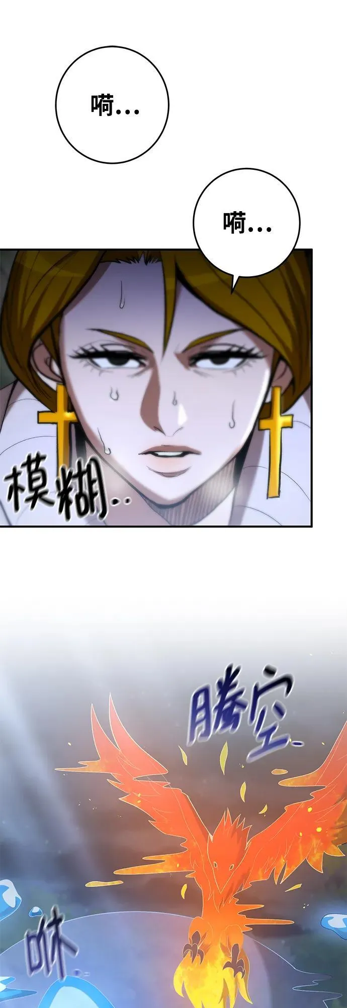 第73话 第18页