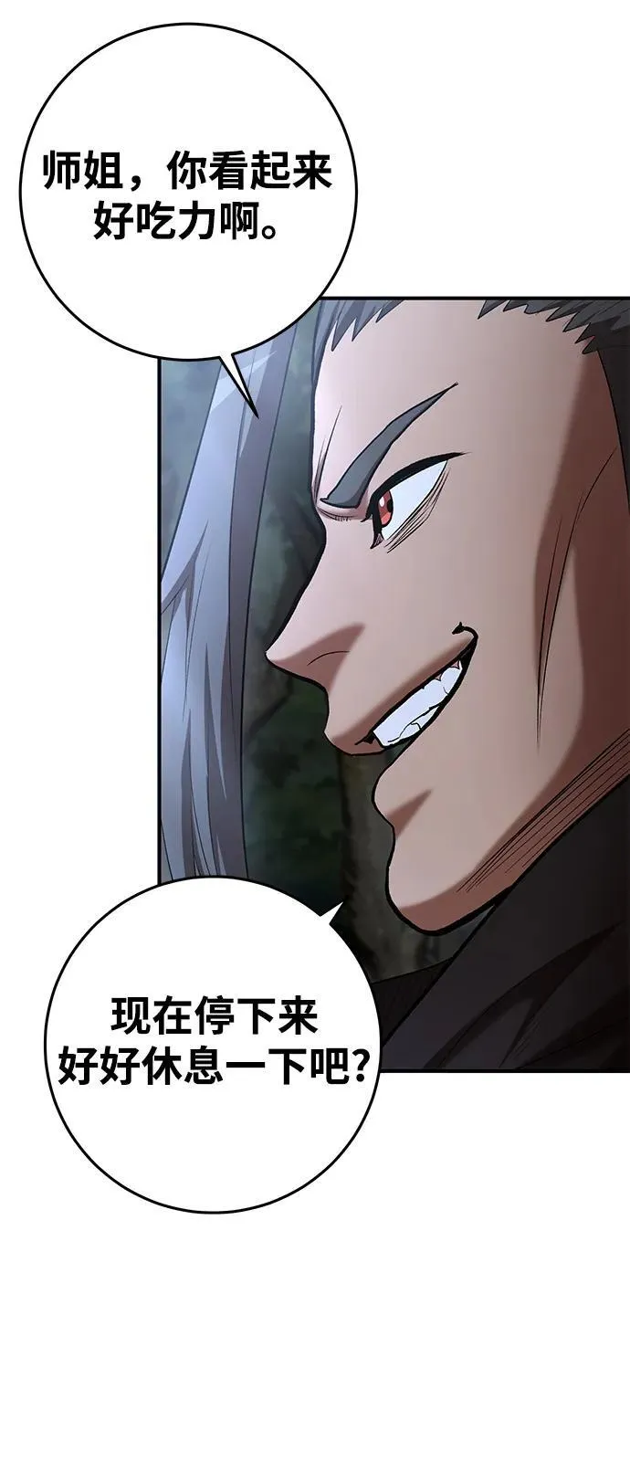 第73话 第20页