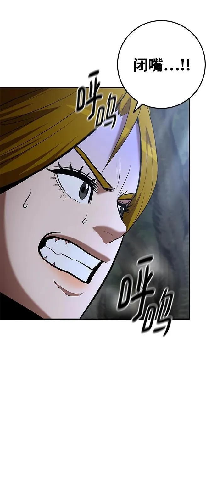 第73话 第21页