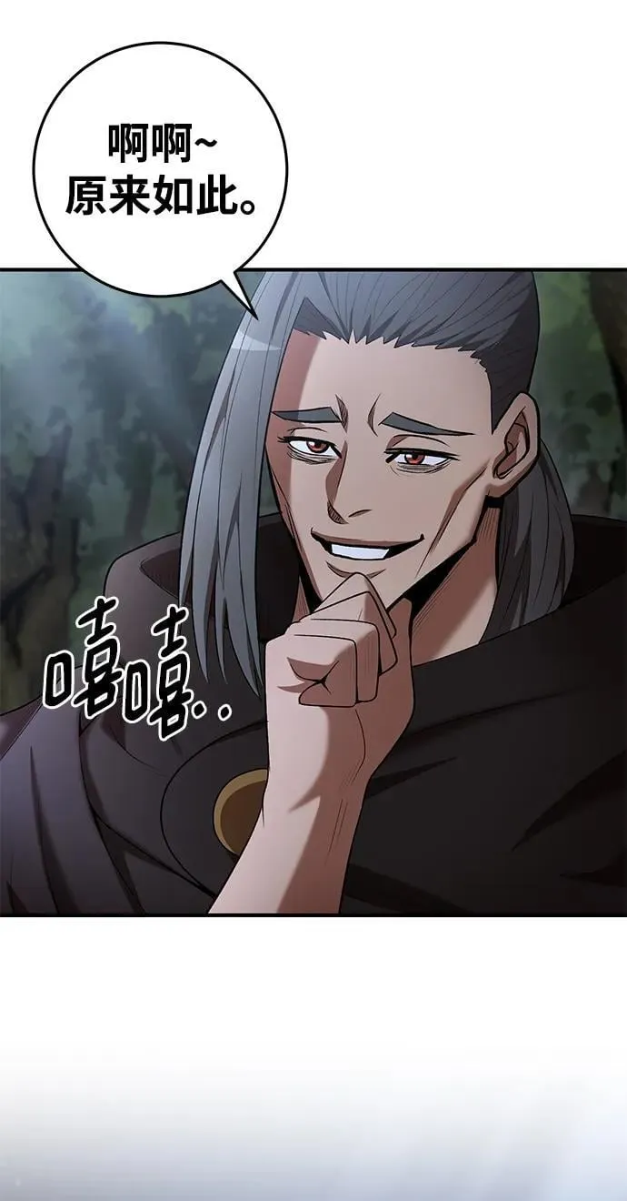 第73话 第22页