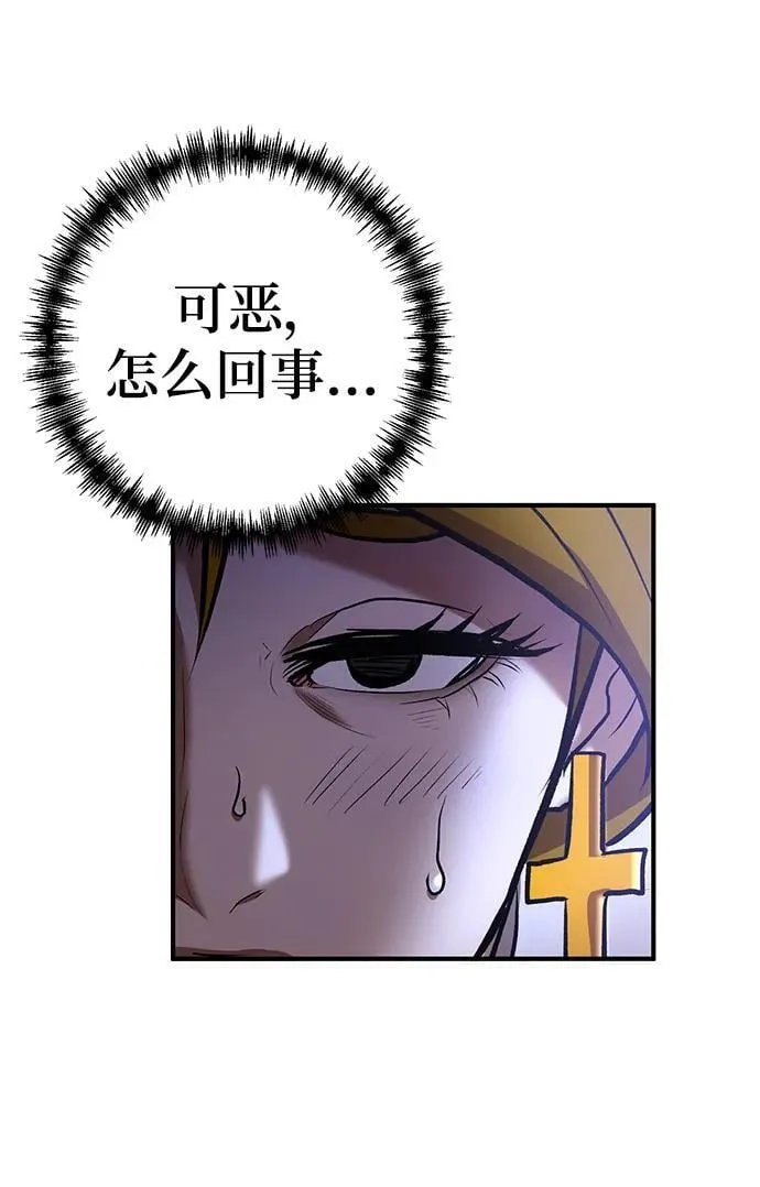 第73话 第26页