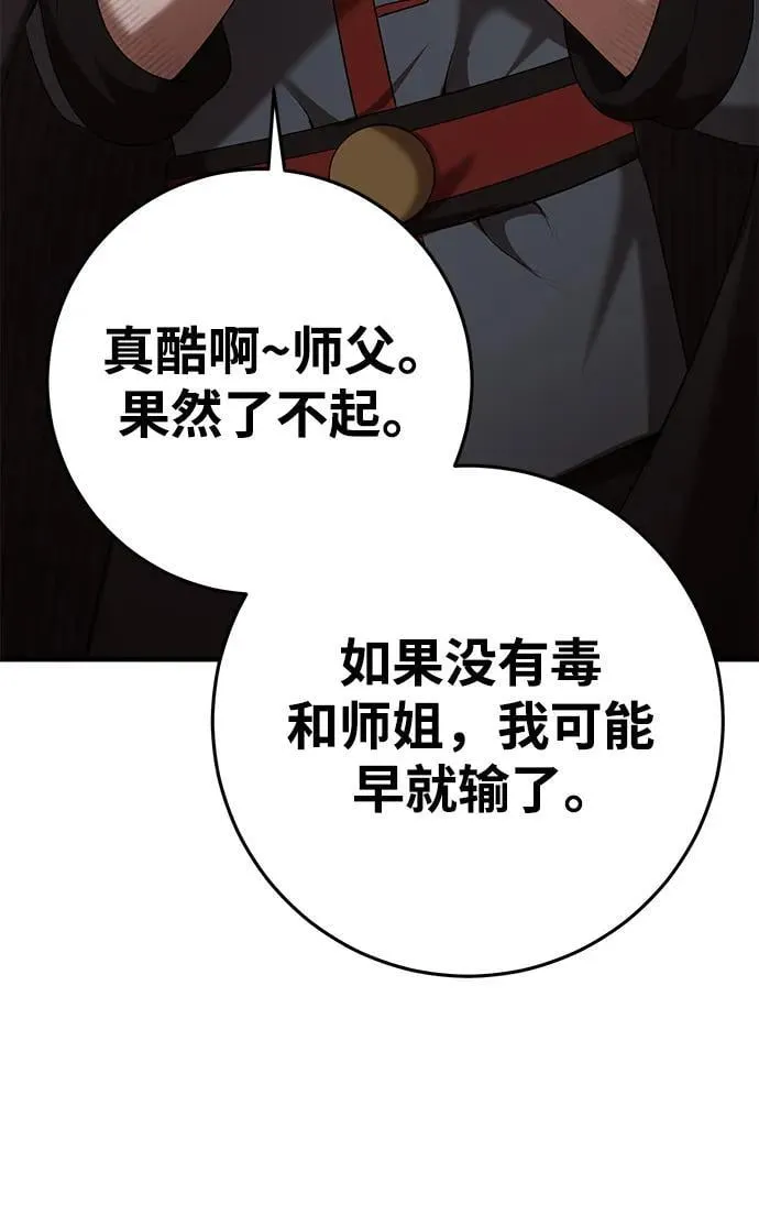 第73话 第31页