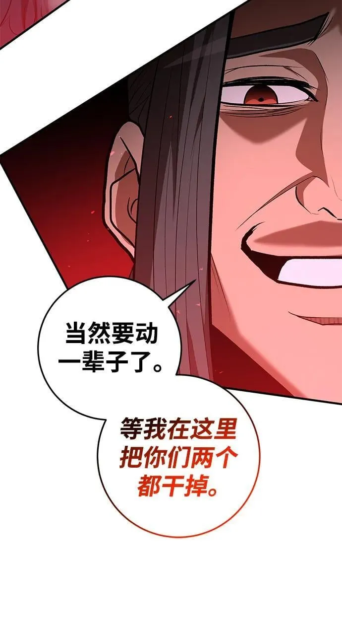 第73话 第33页