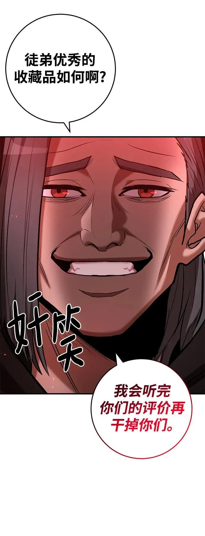 第73话 第40页