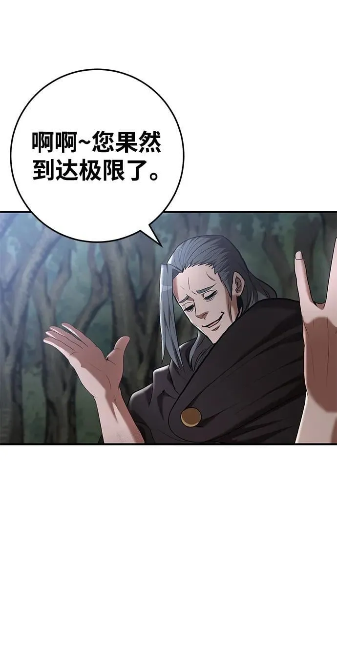 第73话 第44页