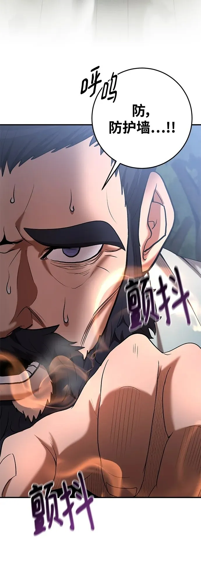 第73话 第48页