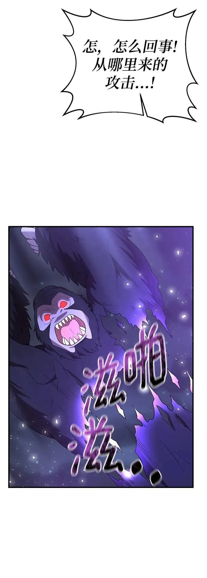 第73话 第53页