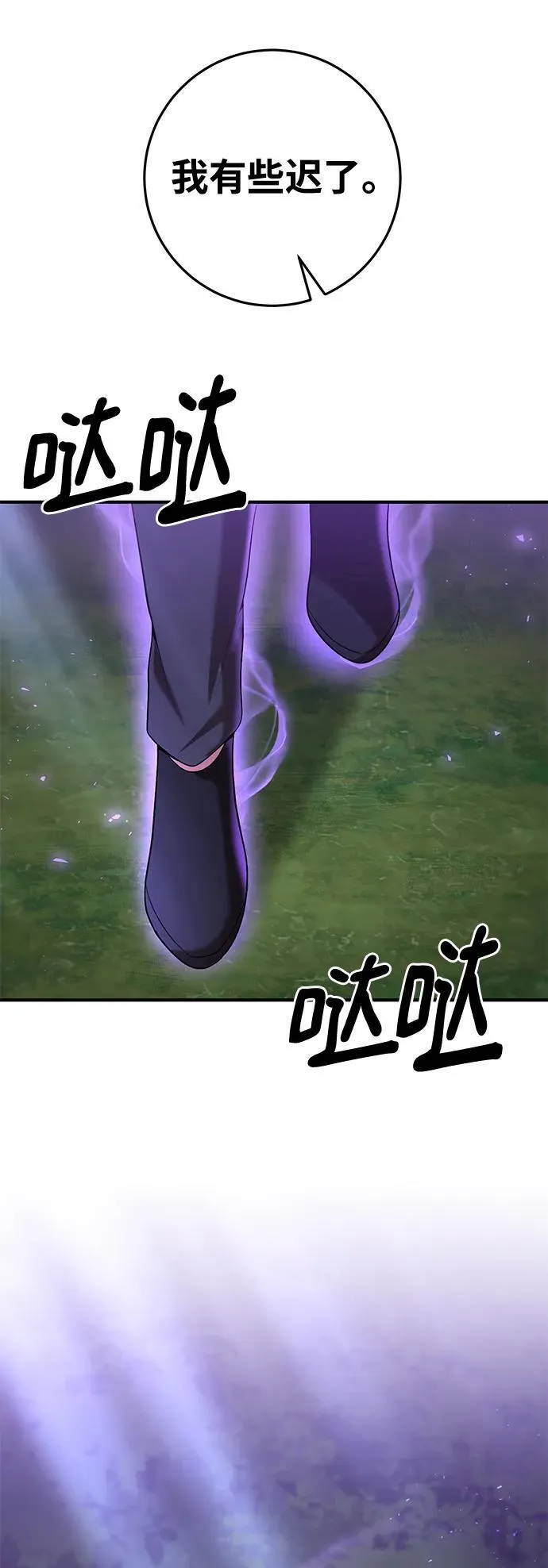 第73话 第55页