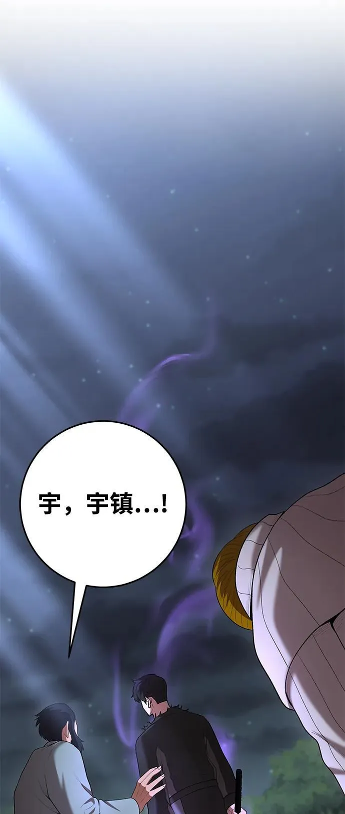 第73话 第57页
