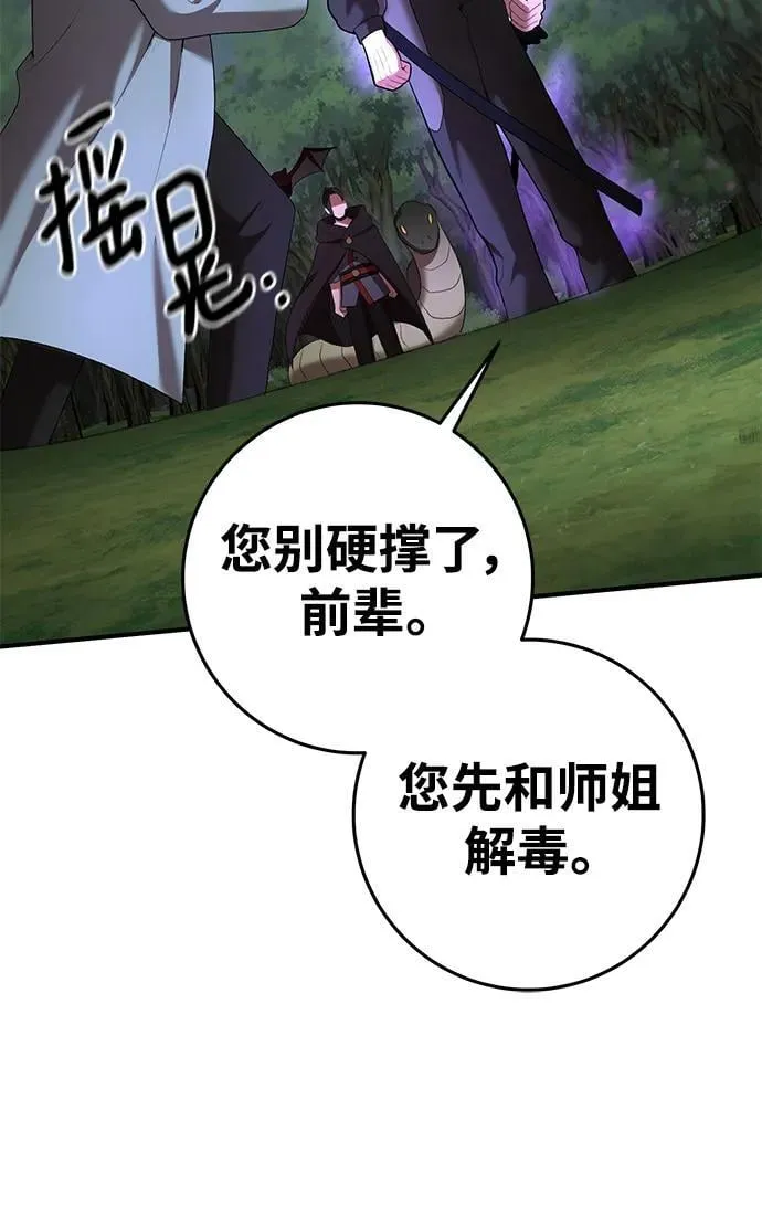 第73话 第58页
