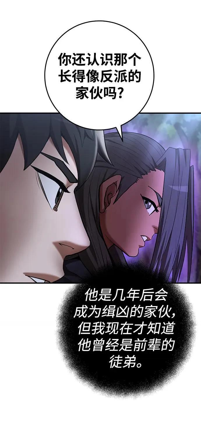 第73话 第60页