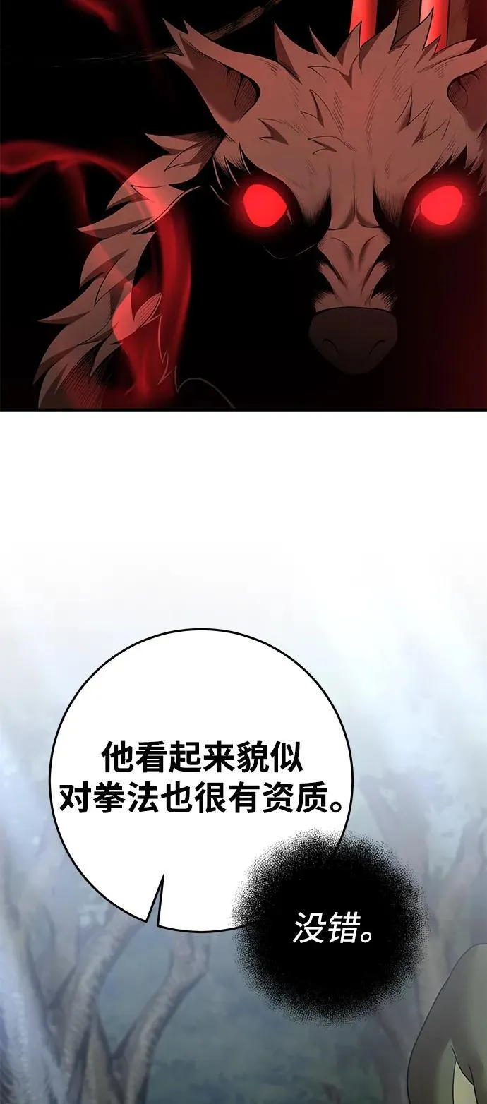第73话 第62页