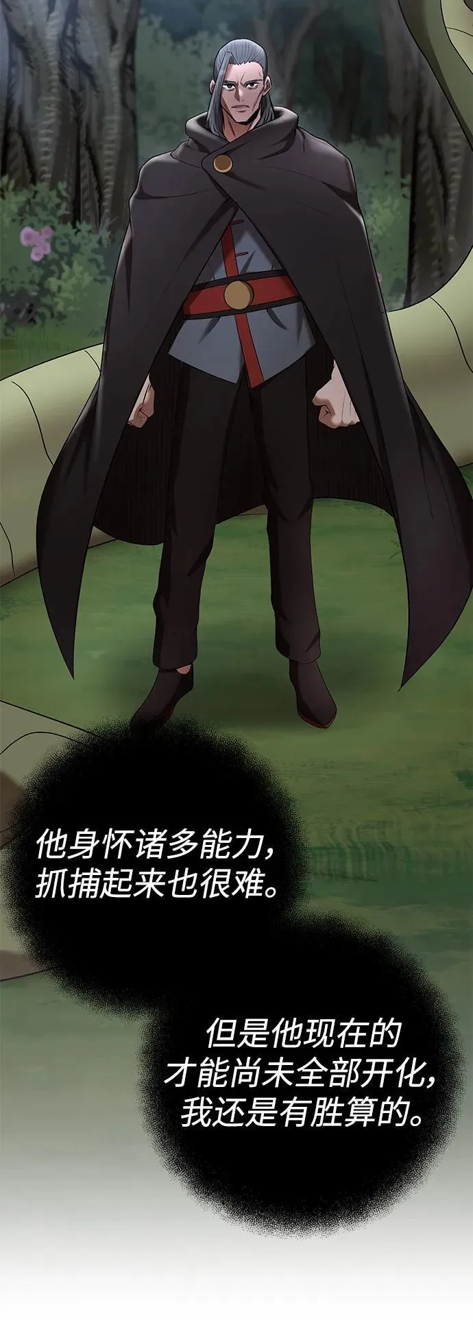 第73话 第63页