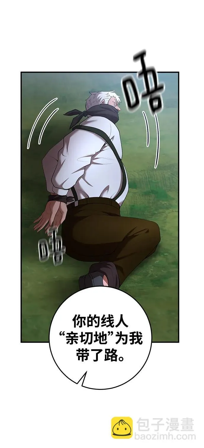第73话 第65页
