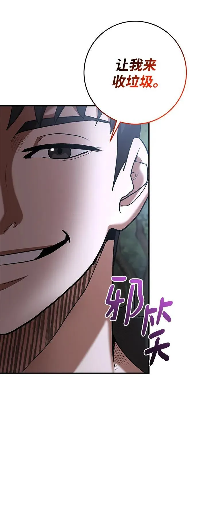 第73话 第66页