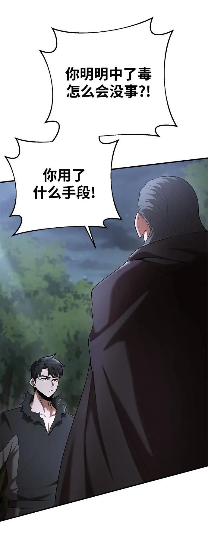 第73话 第67页