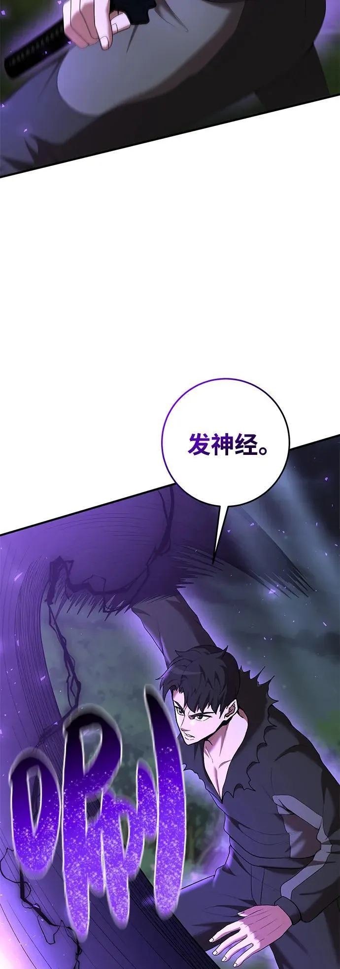 第73话 第73页