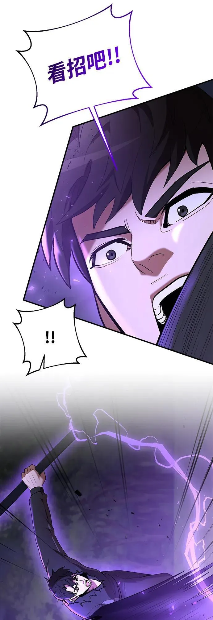 第73话 第82页