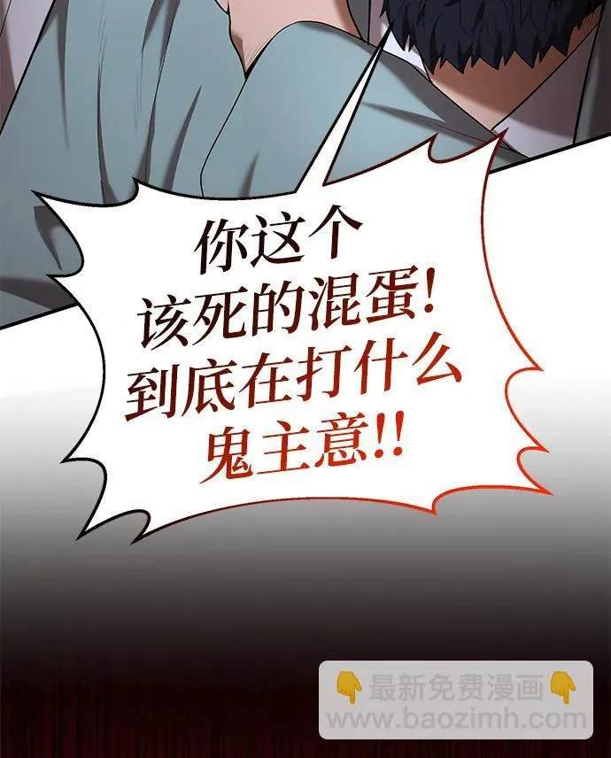 第72话 第3页