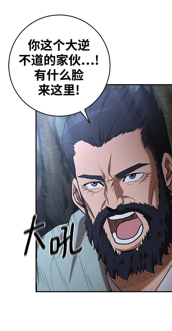 第72话 第6页