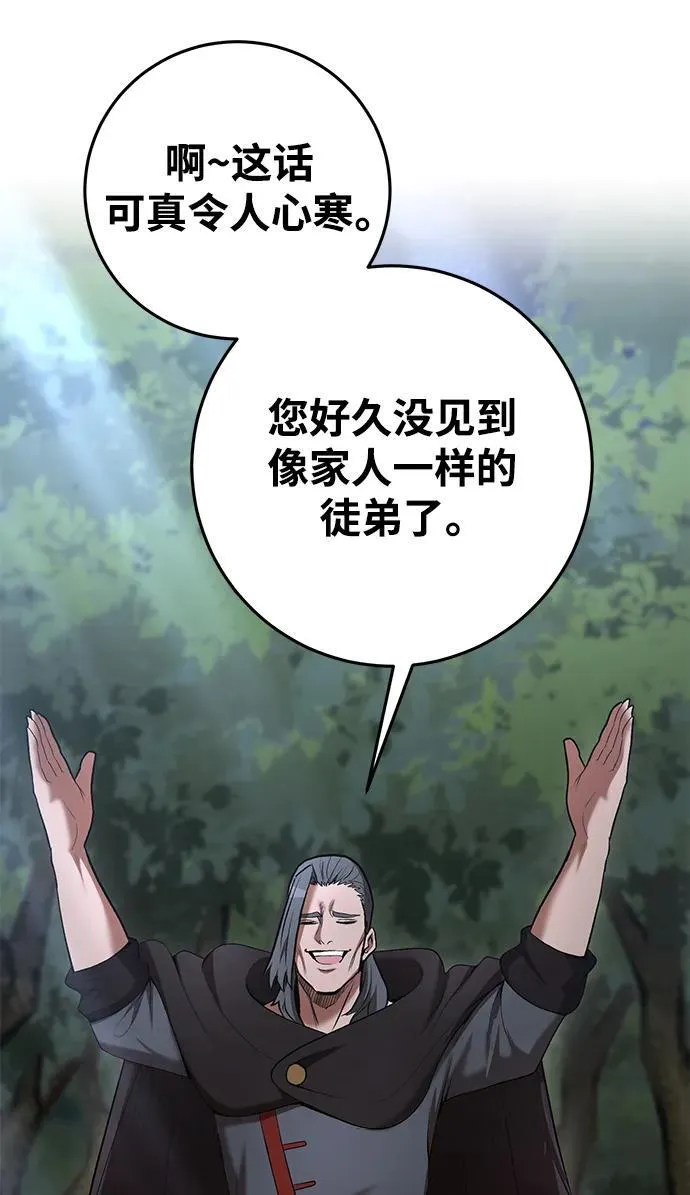 第72话 第7页