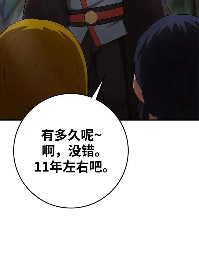 第72话 第8页