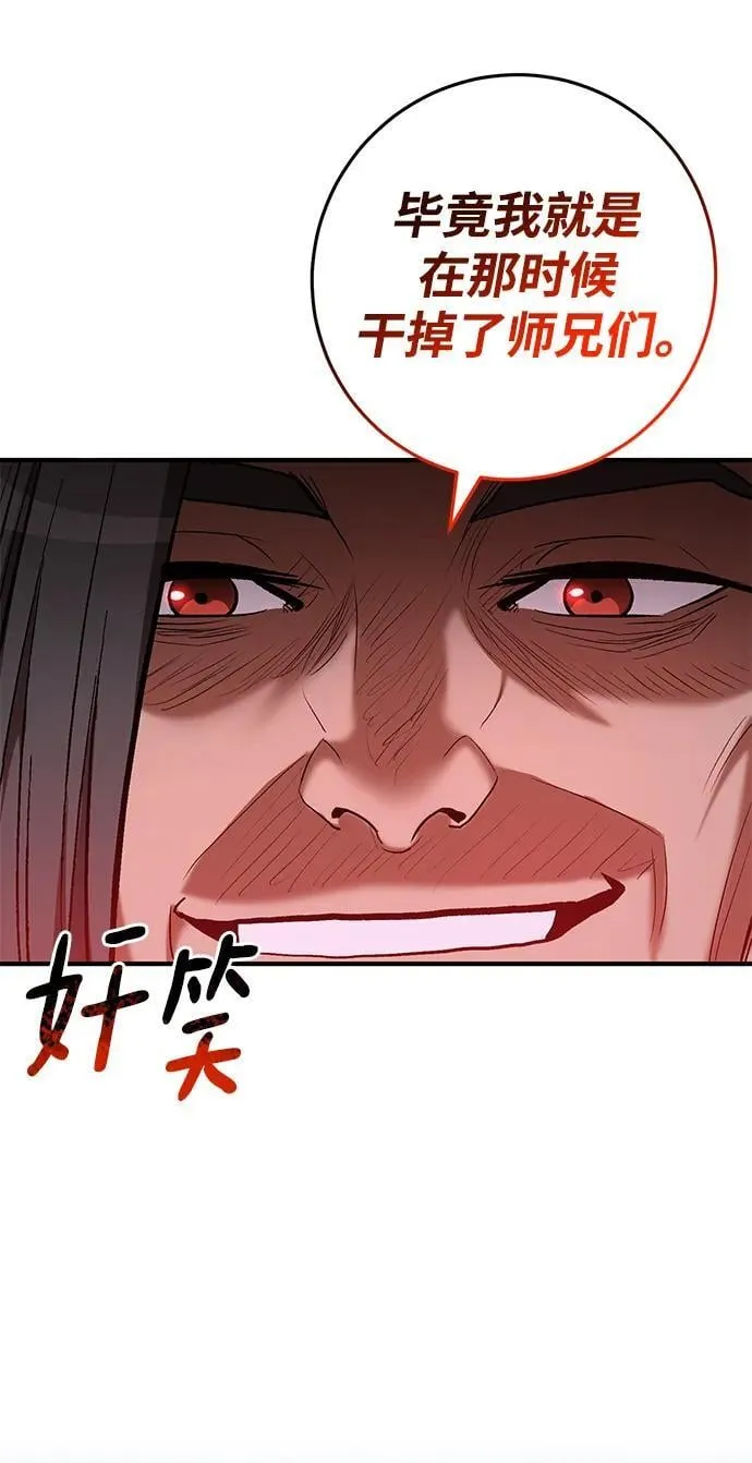 第72话 第9页