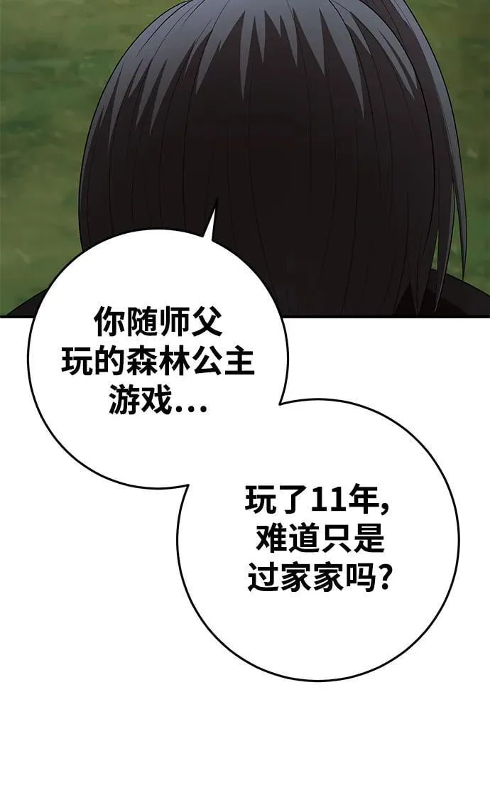 第72话 第11页