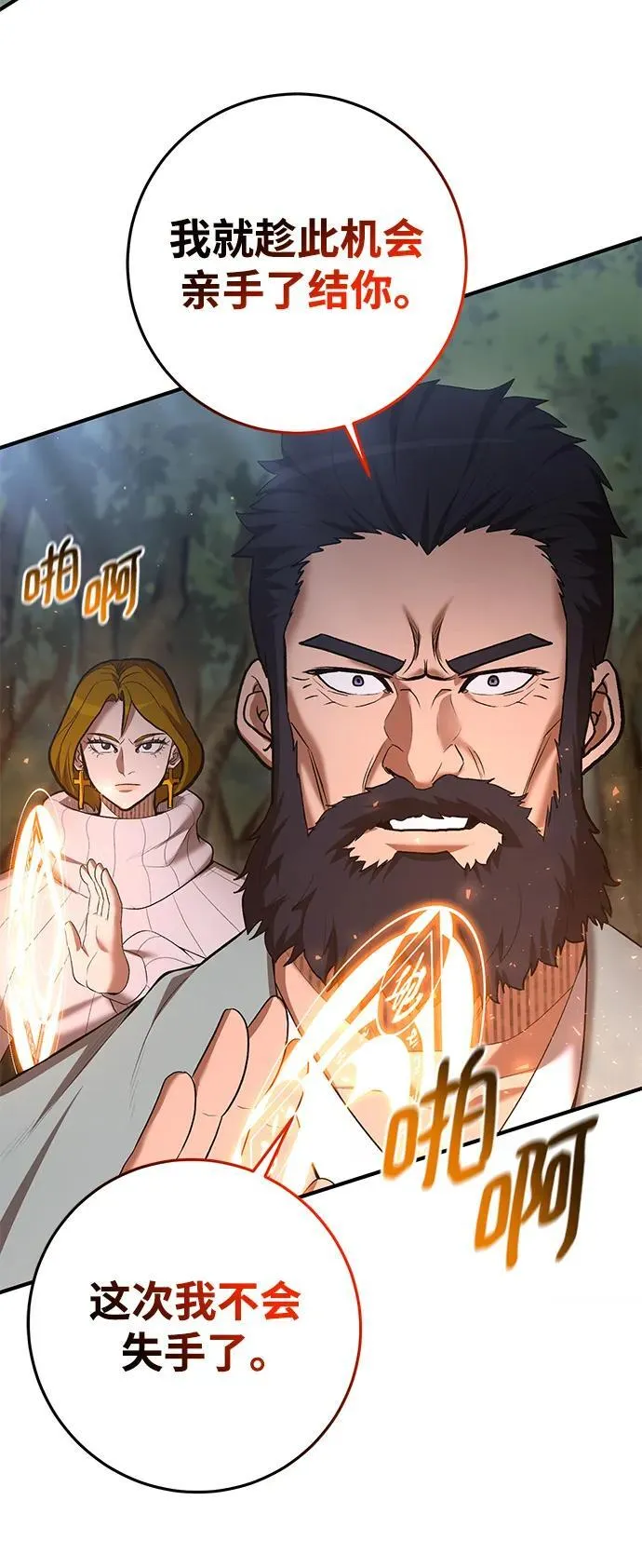 第72话 第14页