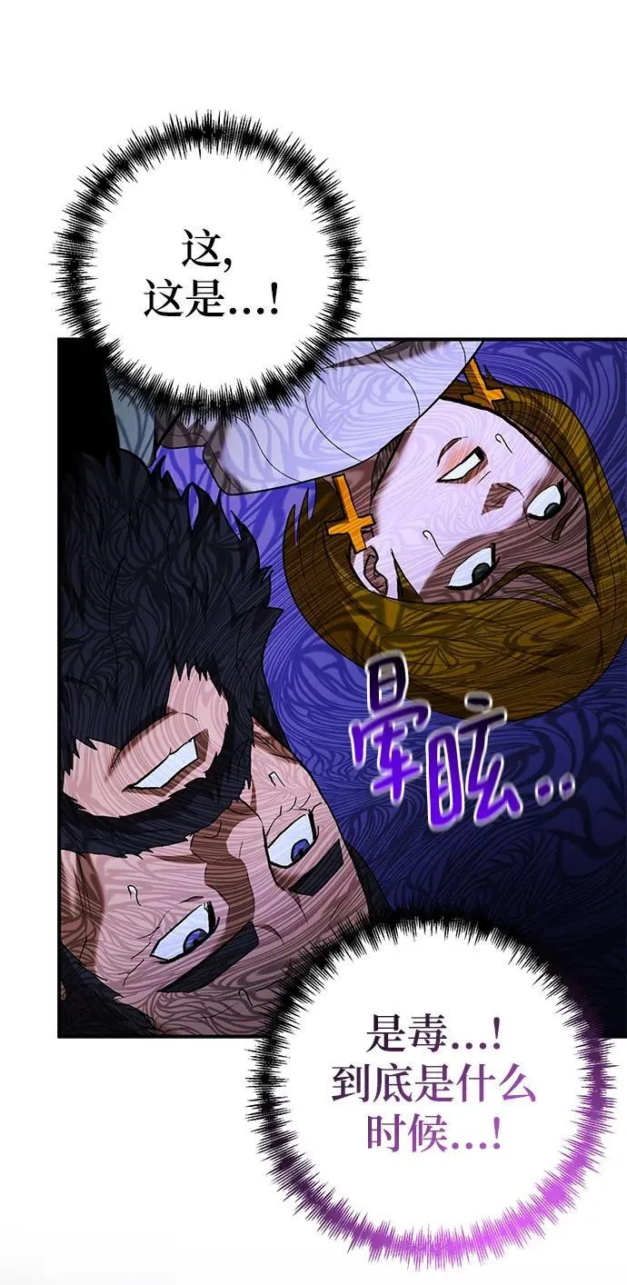 第72话 第19页