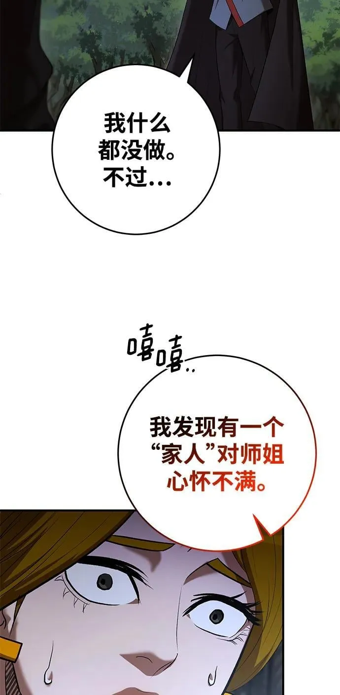 第72话 第21页