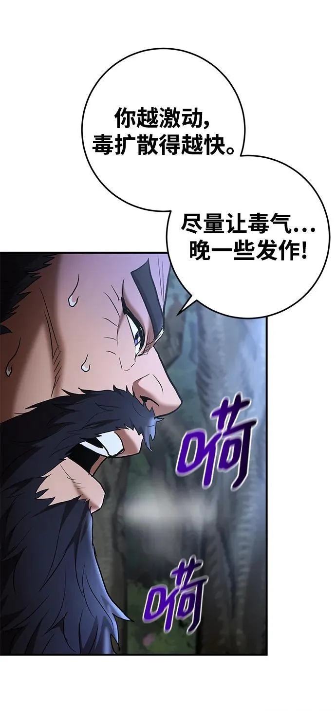 第72话 第24页