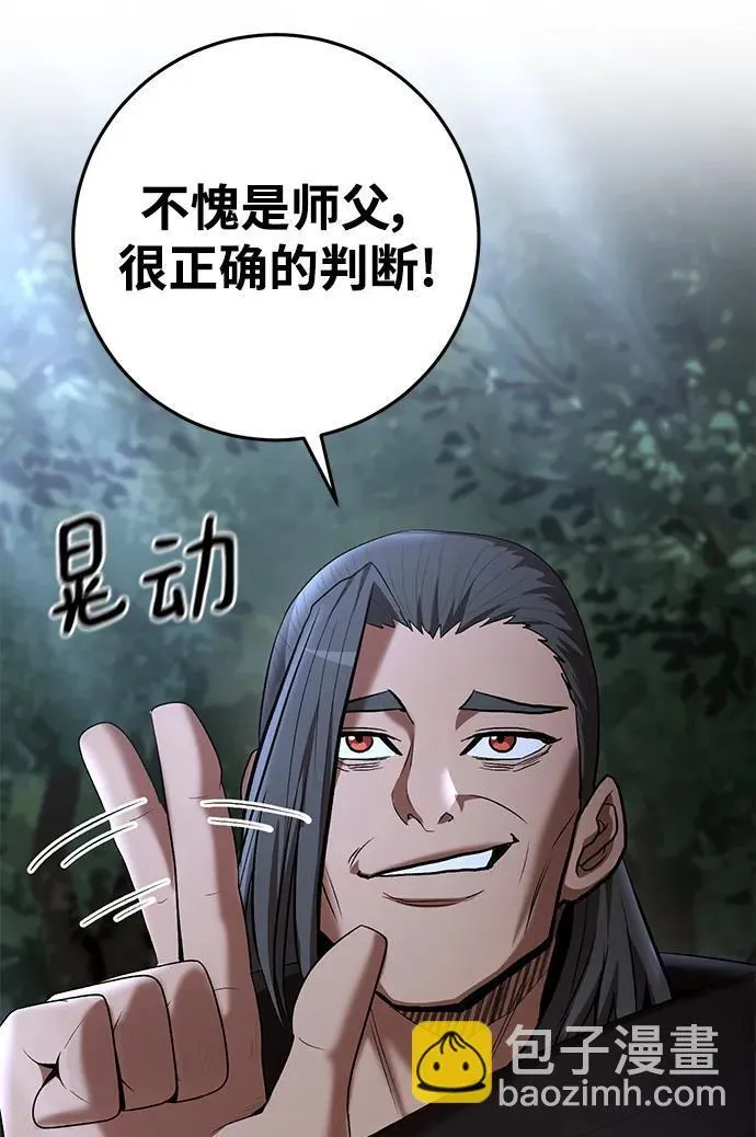 第72话 第25页
