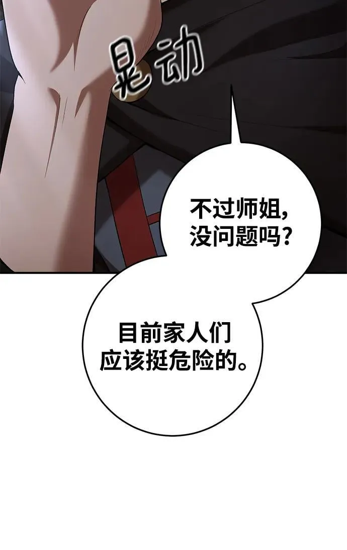 第72话 第26页