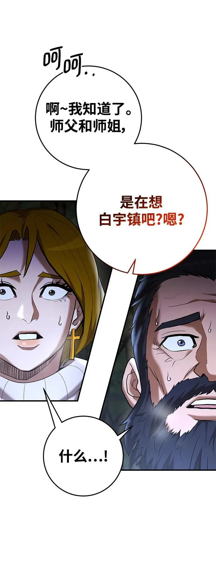 第72话 第28页