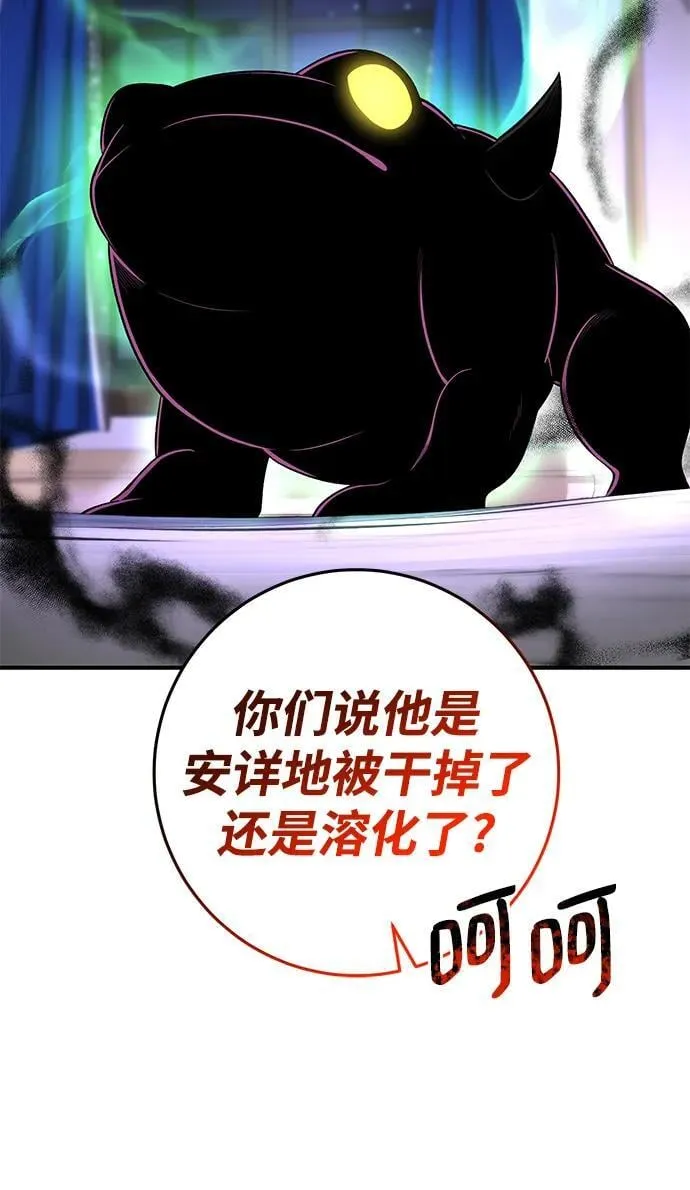 第72话 第31页