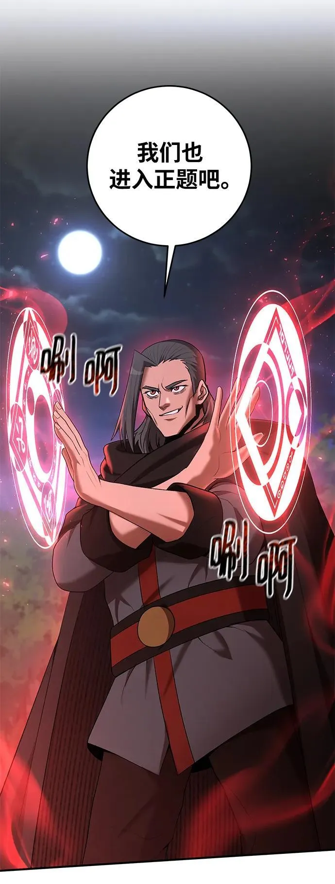 第72话 第33页