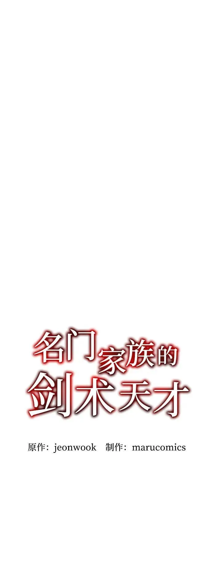 第72话 第34页