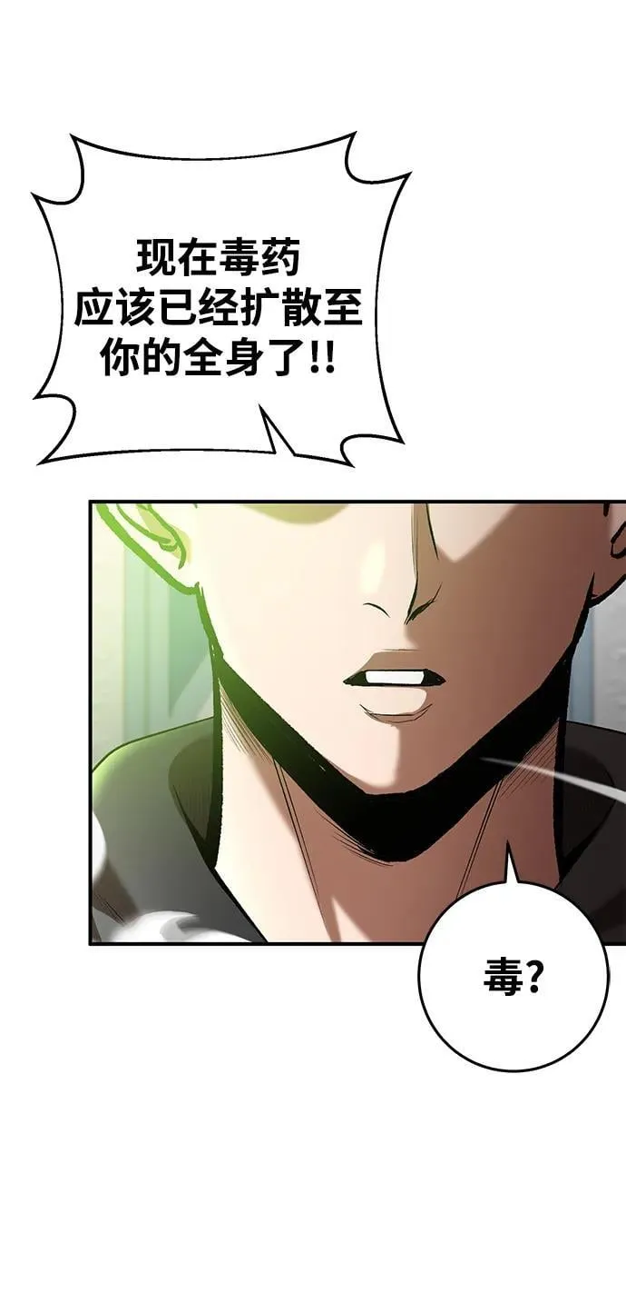 第72话 第54页