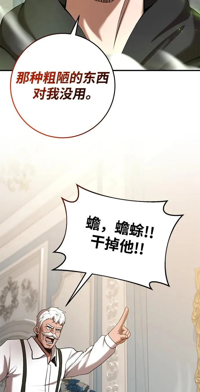 第72话 第56页