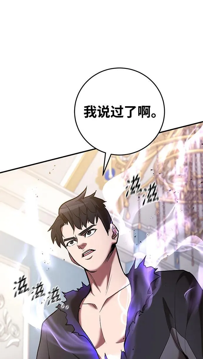 第72话 第62页