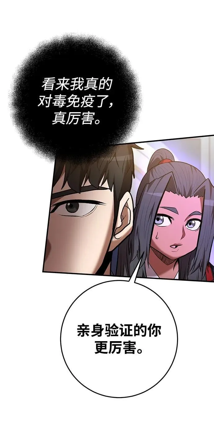 第72话 第64页